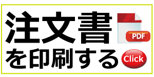 FAX　注文　植木組合