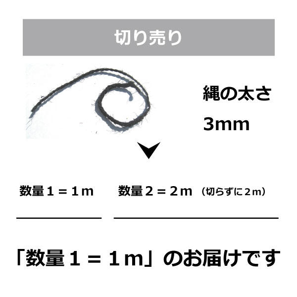 支柱　固定　園芸　シュロ縄　植木組合　緑化資材　卸 ロープ