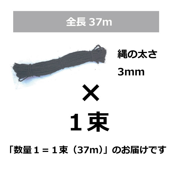 支柱 固定 園芸 シュロ縄 植木組合 緑化資材 卸 ロープ